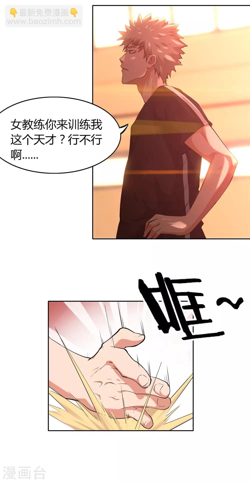 第65话 第一课-第68话