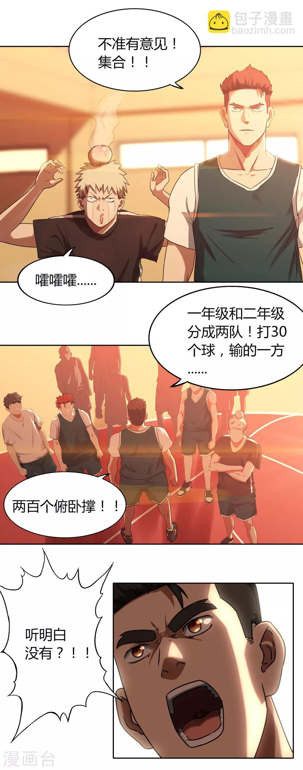 第65话 第一课-第68话