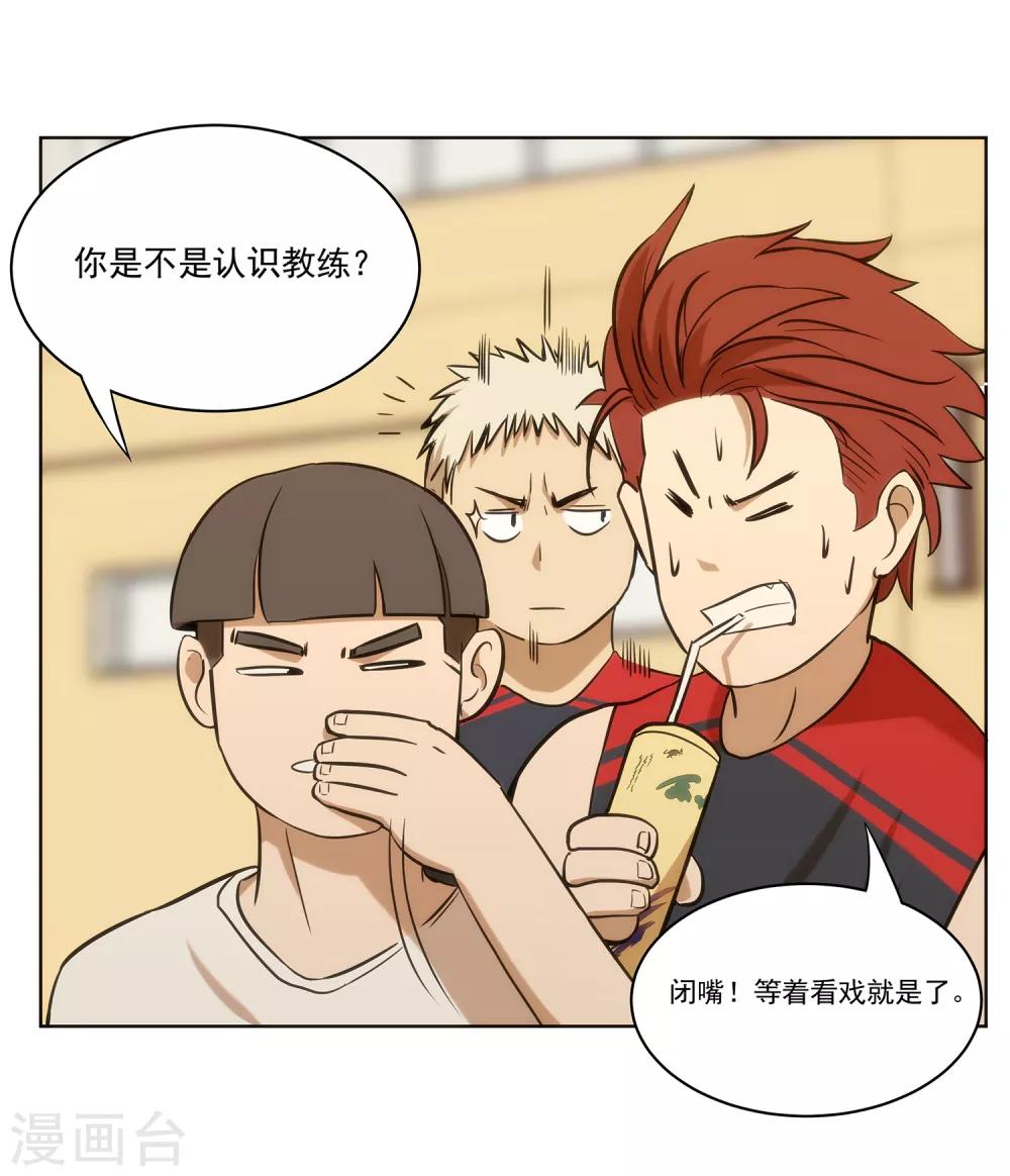 第66话 挑战-第70话