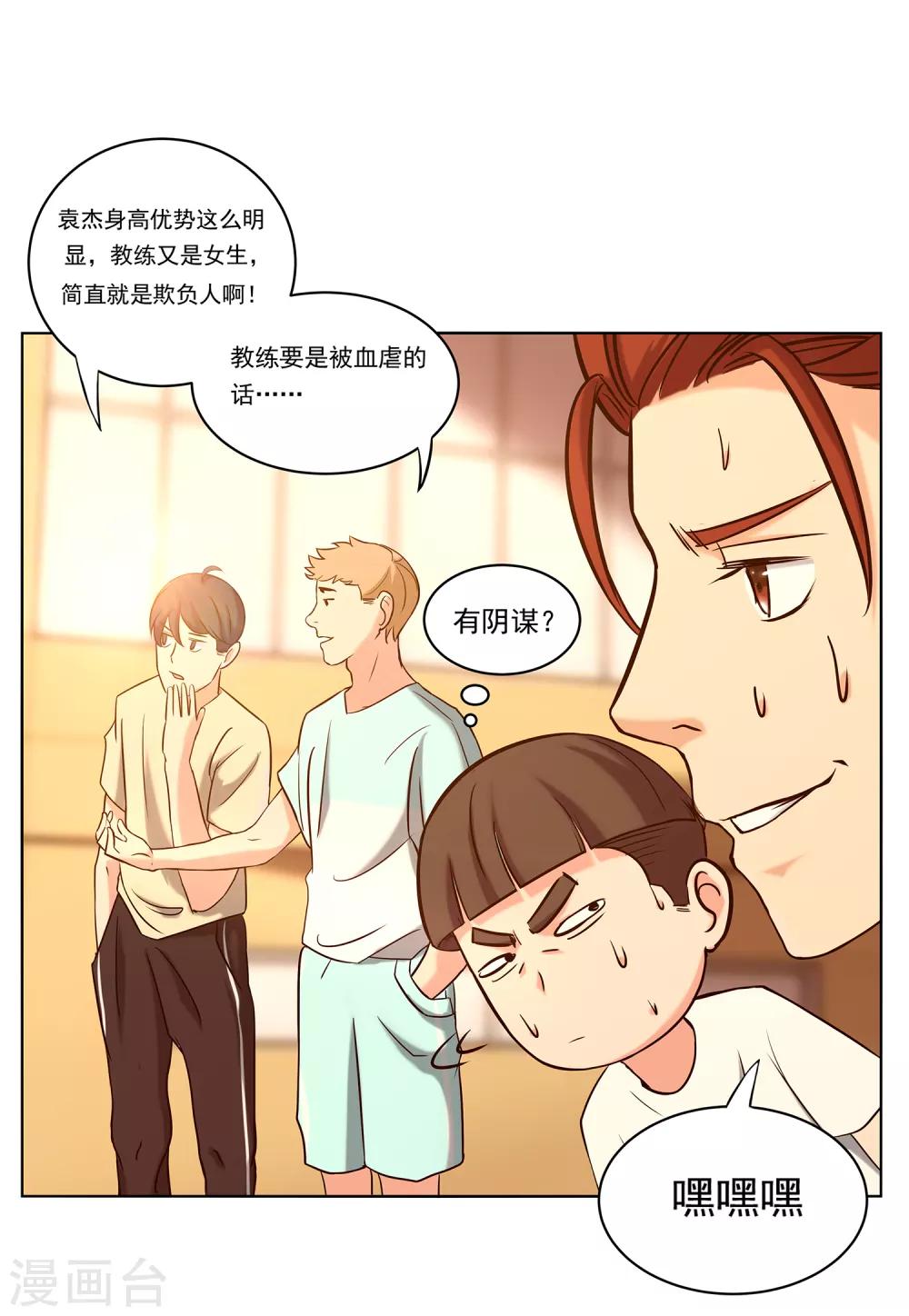 第66话 挑战-第70话