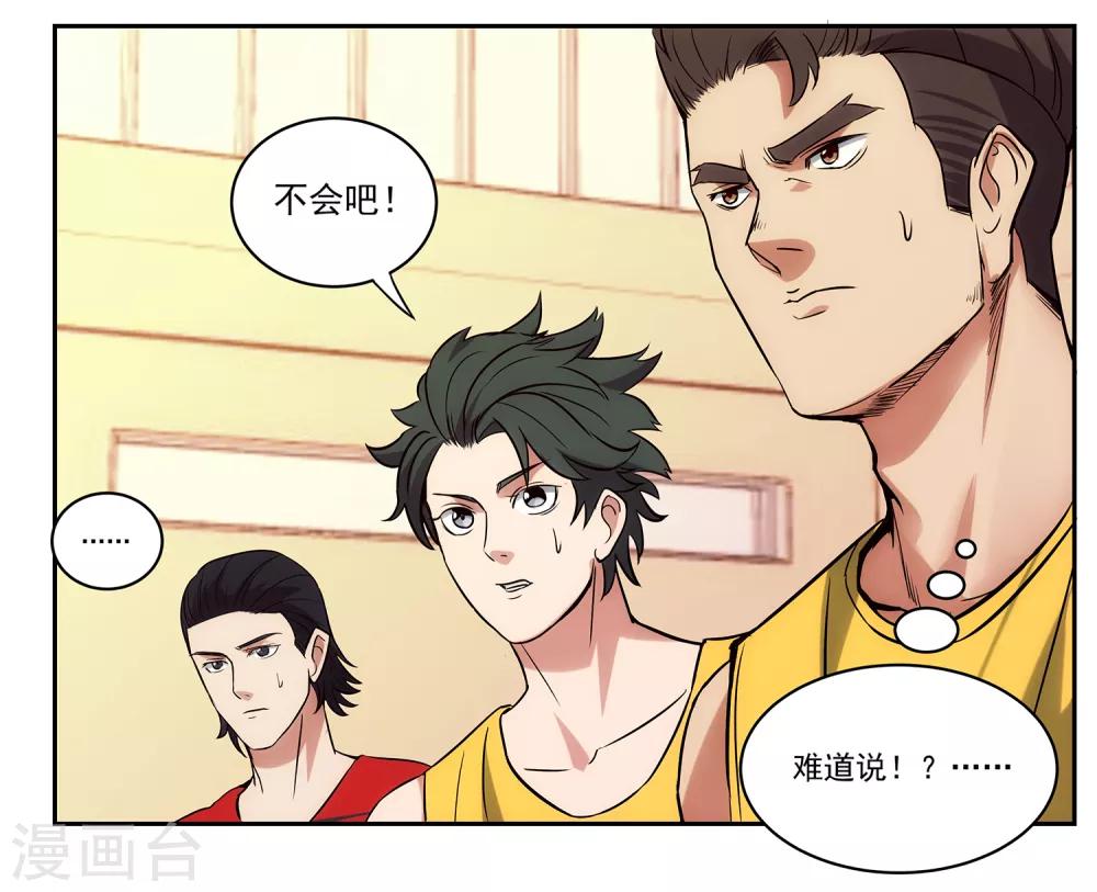 第66话 挑战-第70话