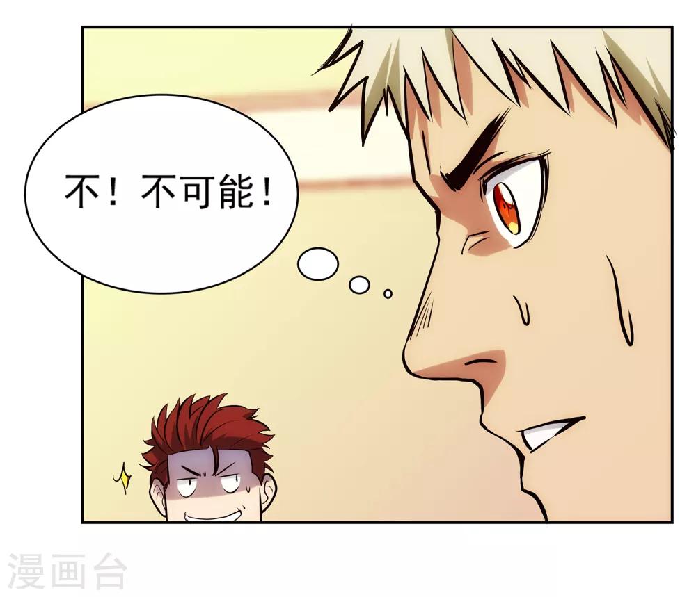 第66话 挑战-第70话