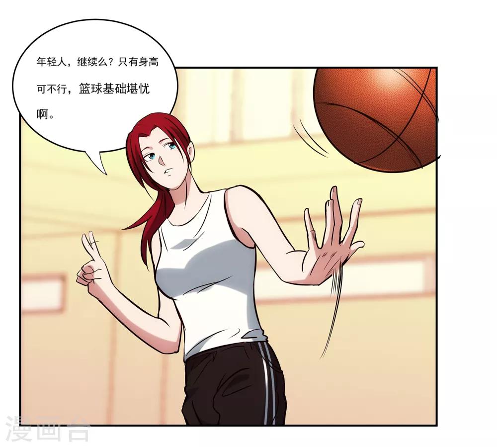 第66话 挑战-第70话