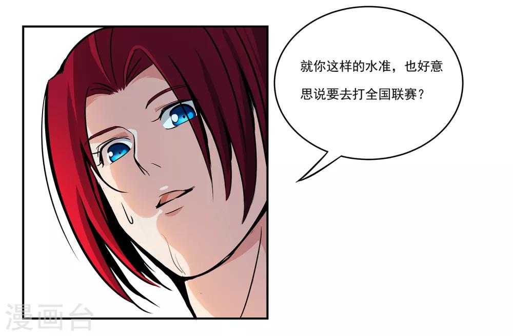第66话 挑战-第70话