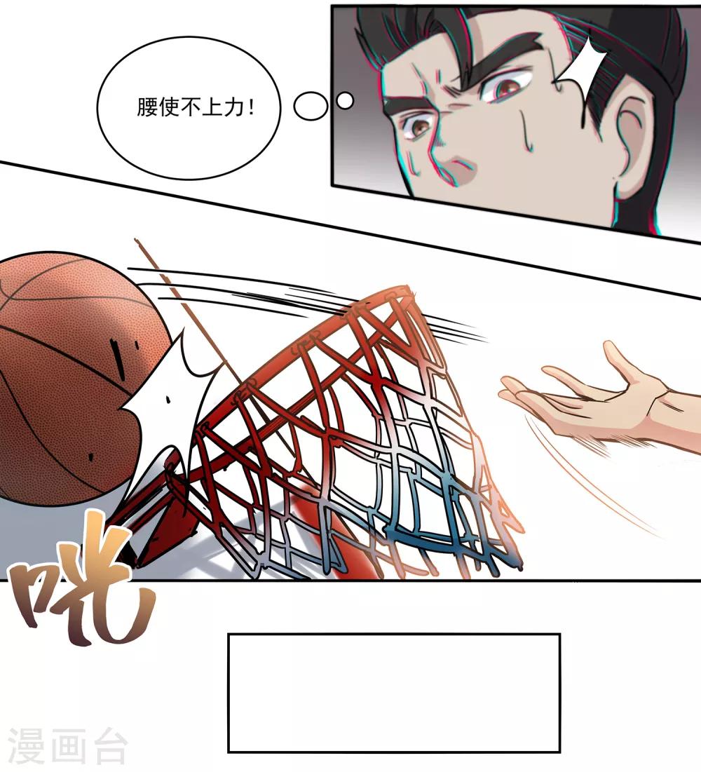 第66话 挑战-第70话
