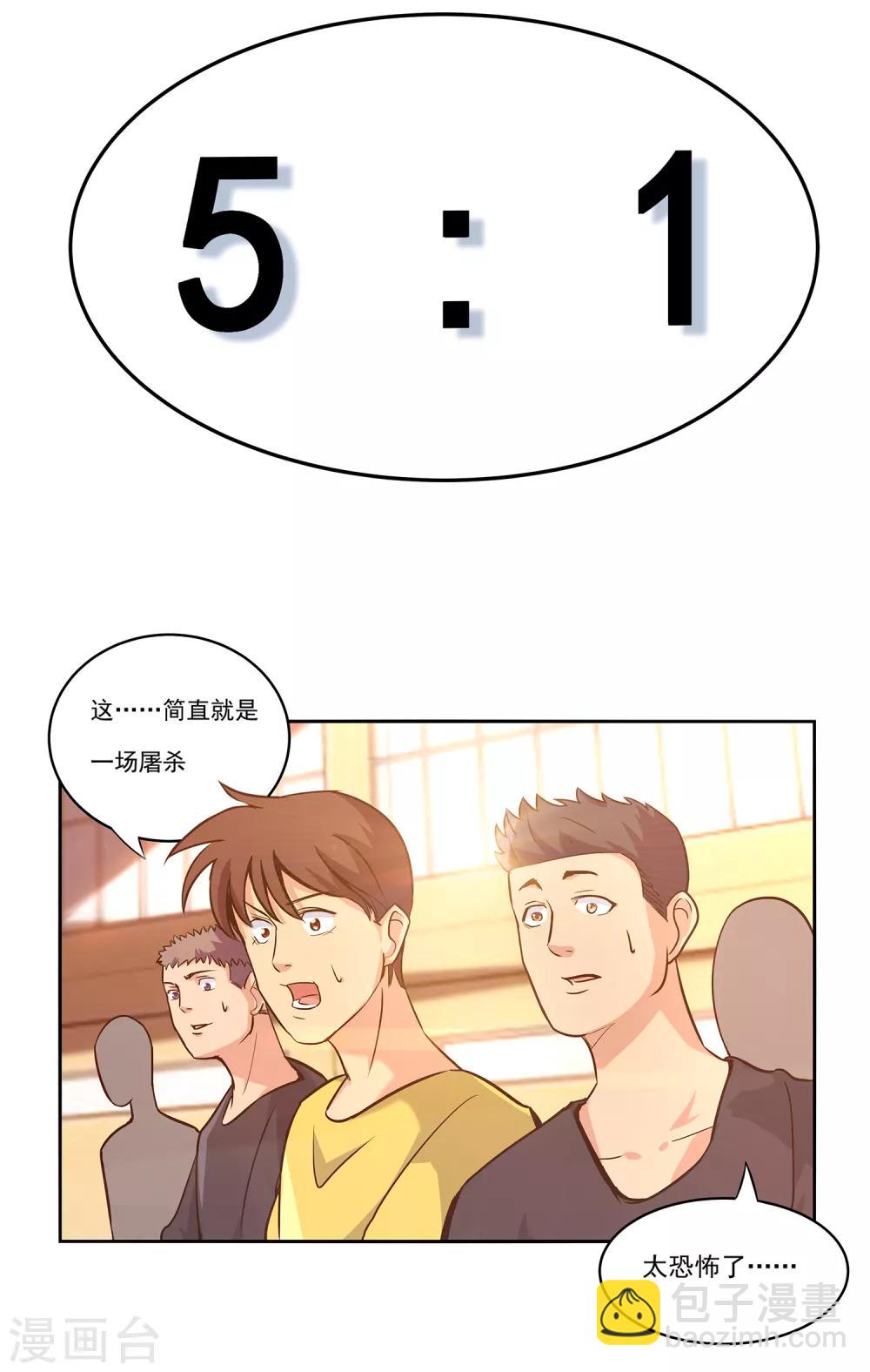 第66话 挑战-第70话