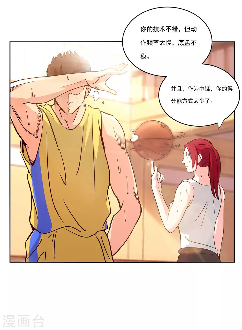 第66话 挑战-第70话