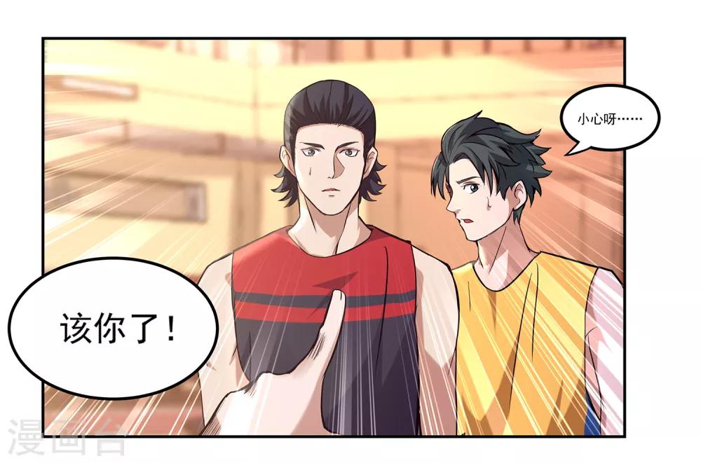 第66话 挑战-第70话