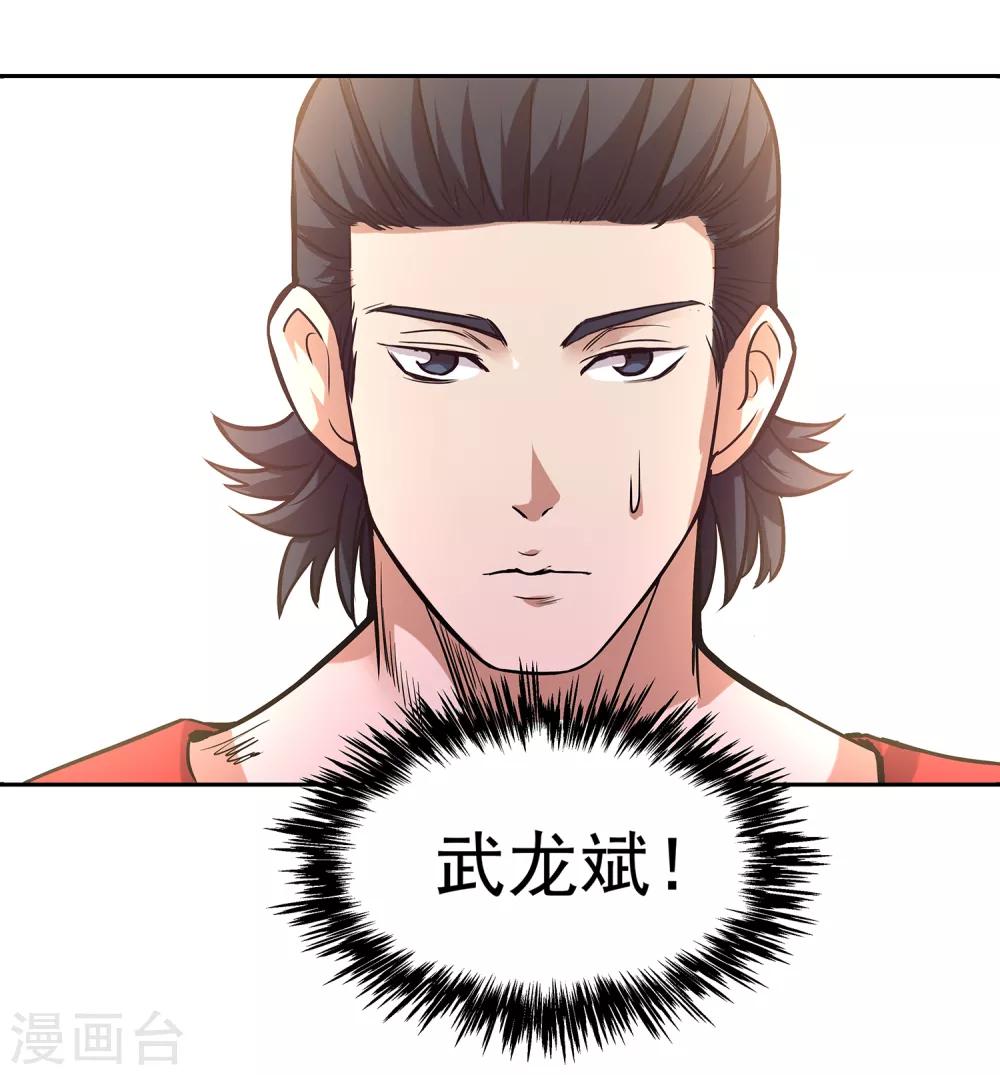 第66话 挑战-第70话