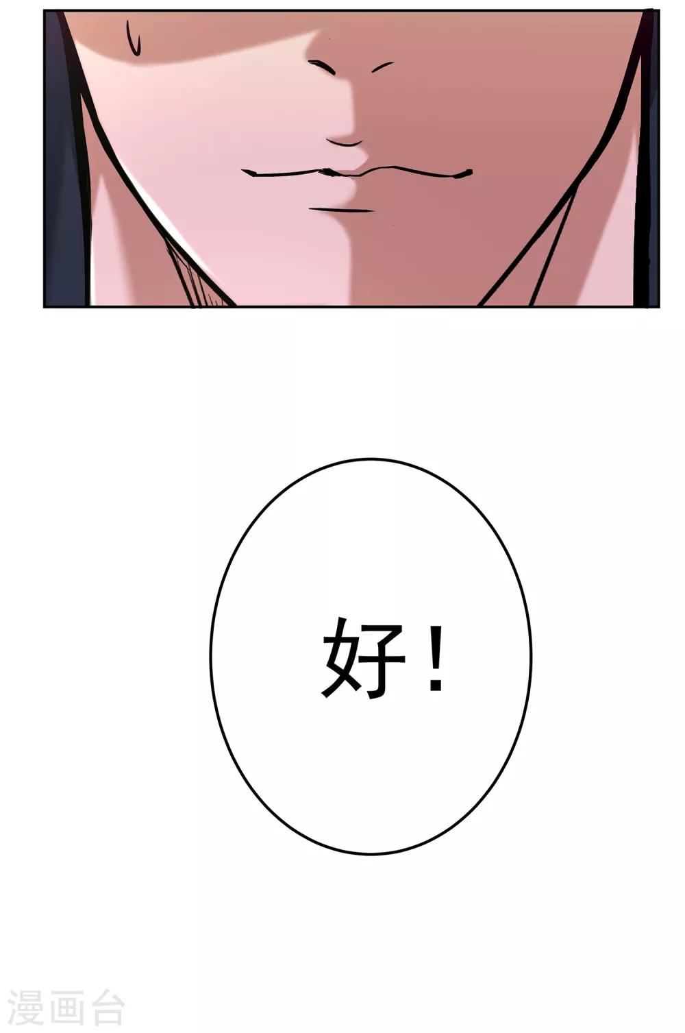 第66话 挑战-第70话