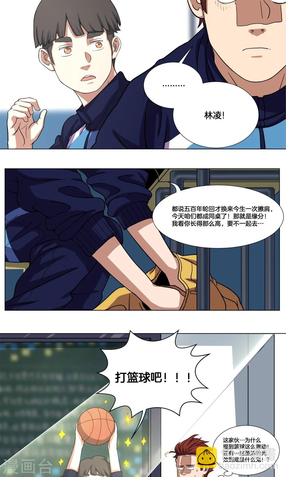 第7话 学姐的慰问-第8话
