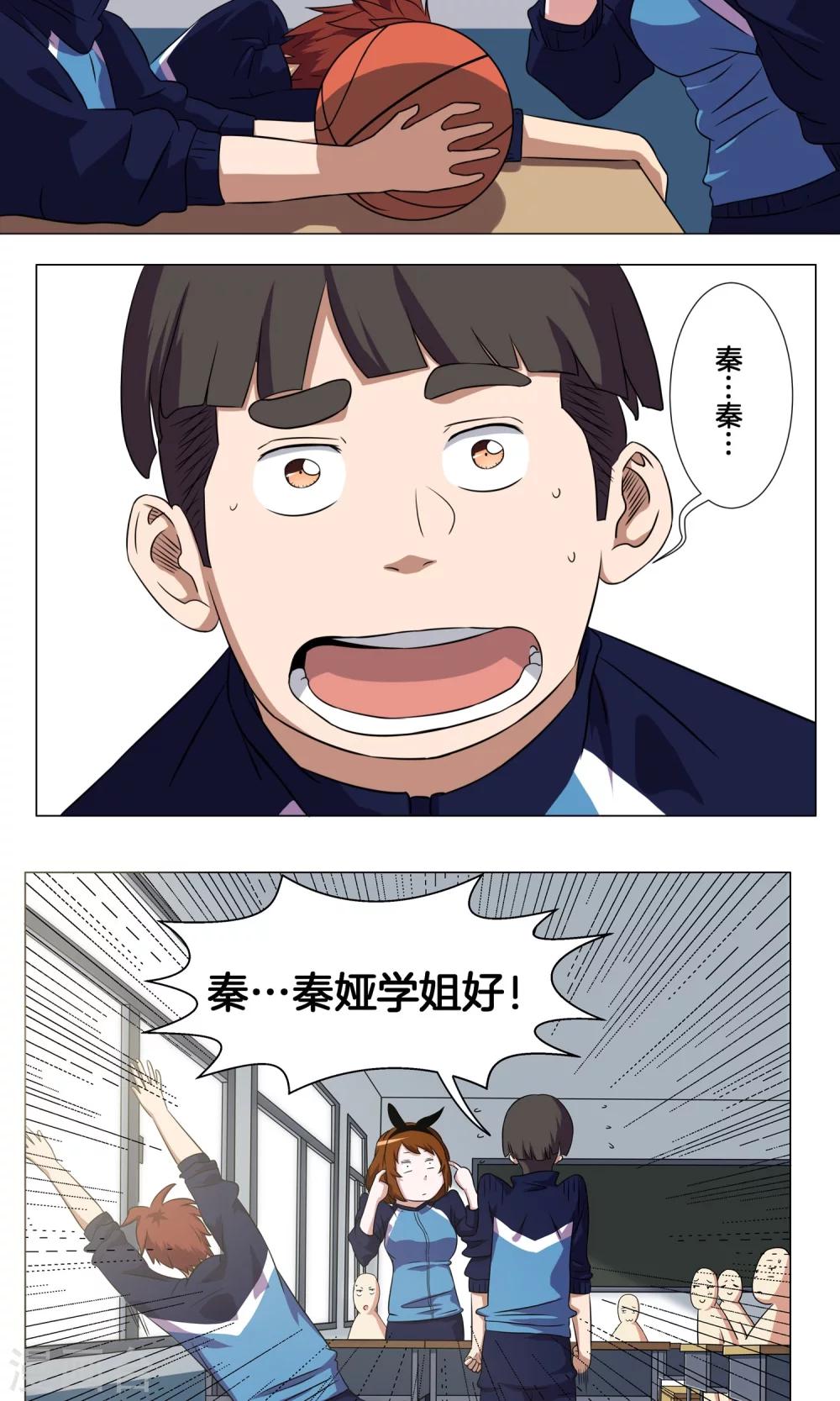 第7话 学姐的慰问-第8话