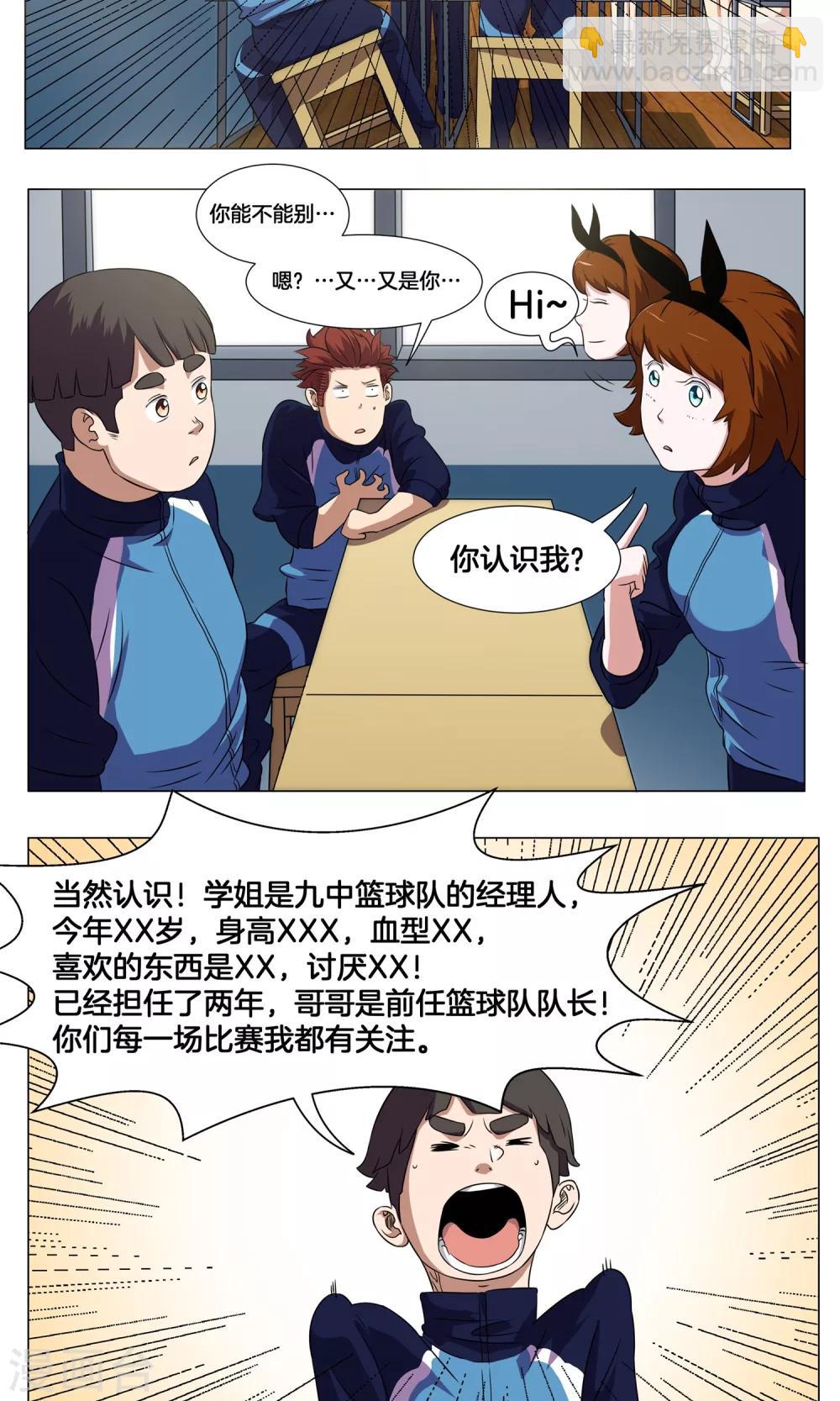 第7话 学姐的慰问-第8话