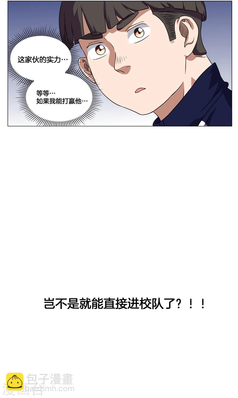 第7话 学姐的慰问-第8话