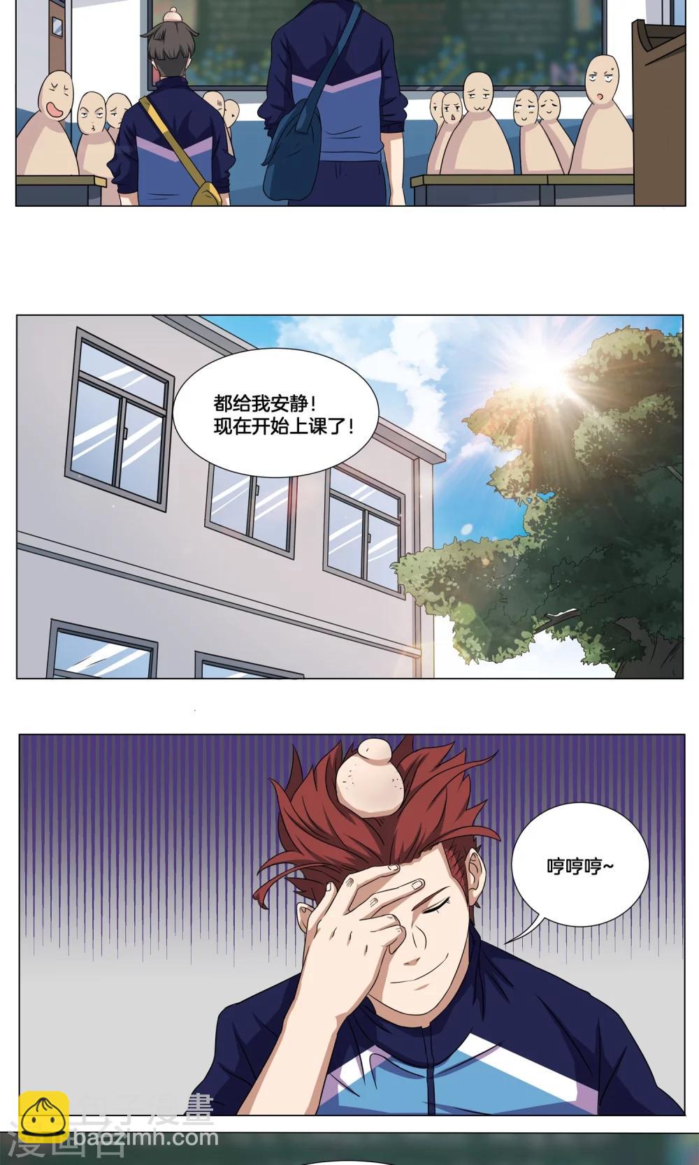 第7话 学姐的慰问-第8话