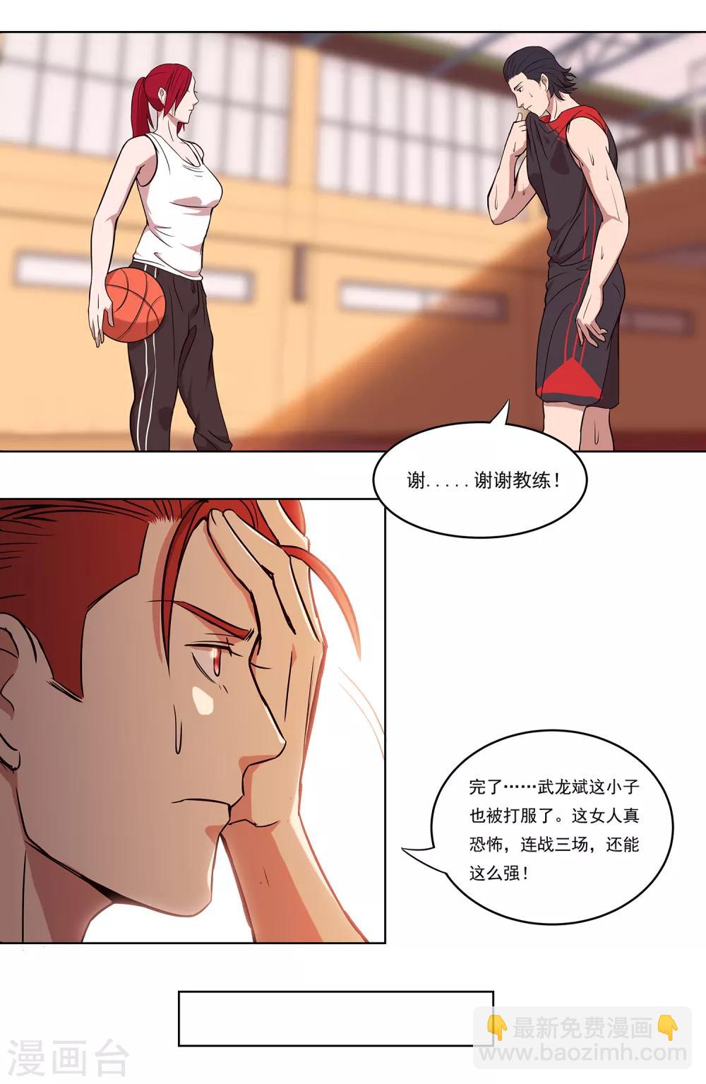 第67话 乌鸦嘴-第72话
