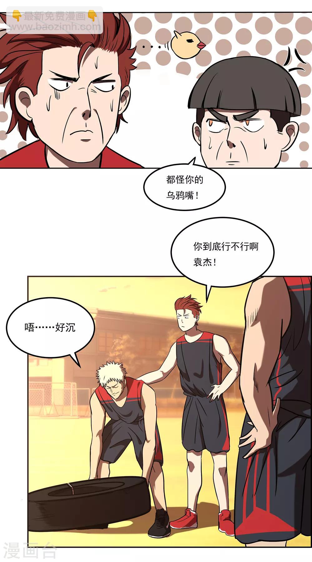 第67话 乌鸦嘴-第72话