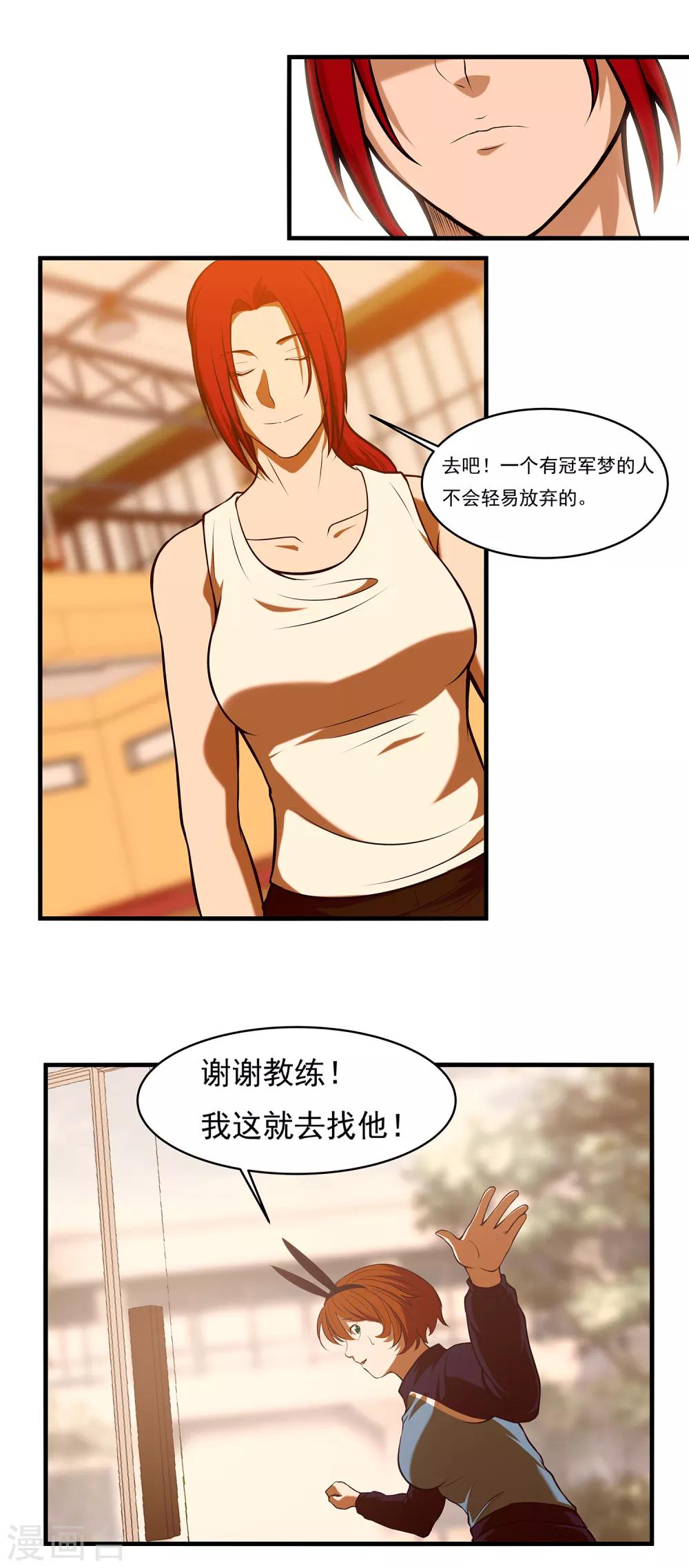第69话 老大-第74话