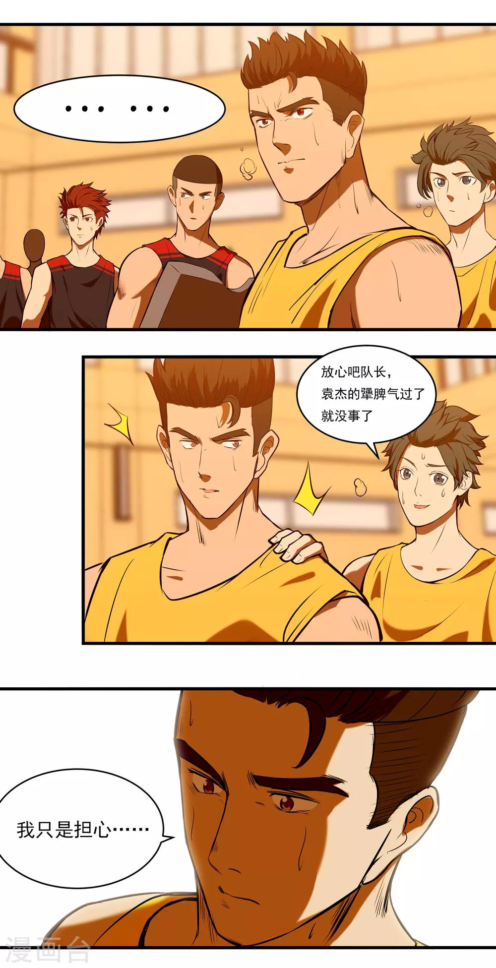 第69话 老大-第74话