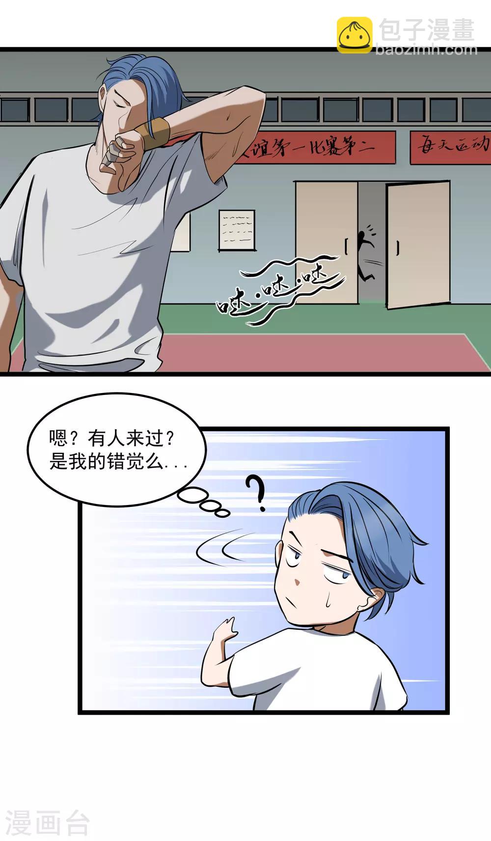 第69话 老大-第74话