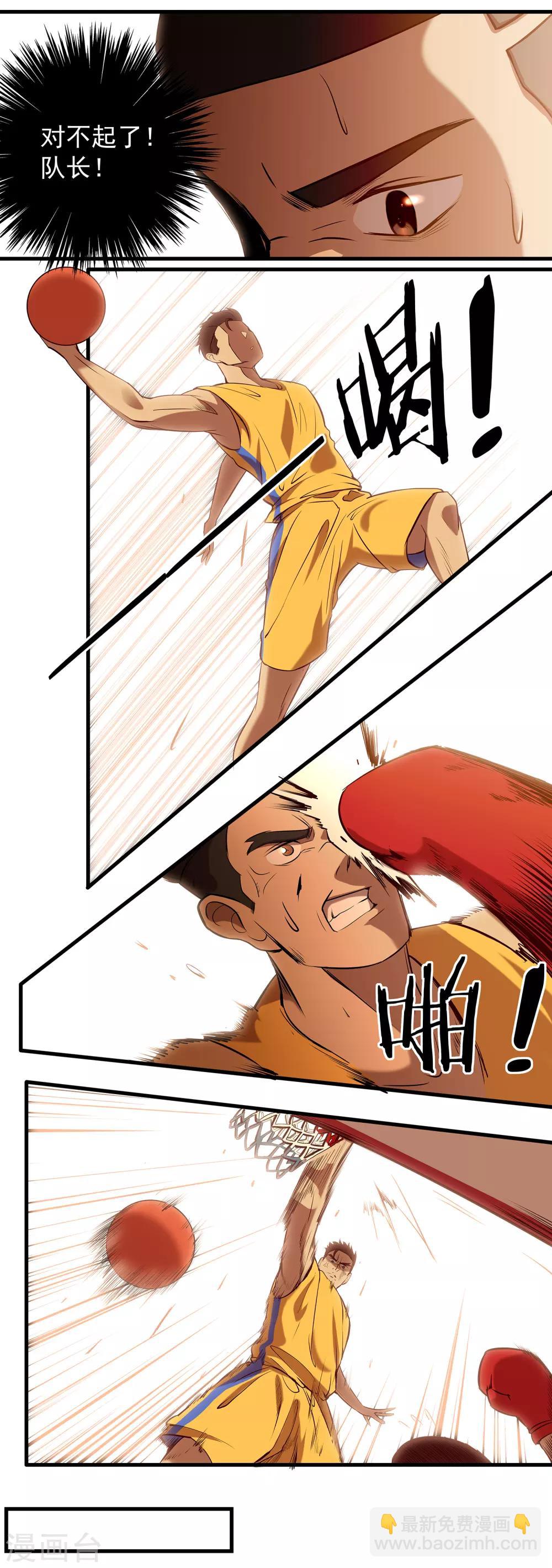 第69话 老大-第74话