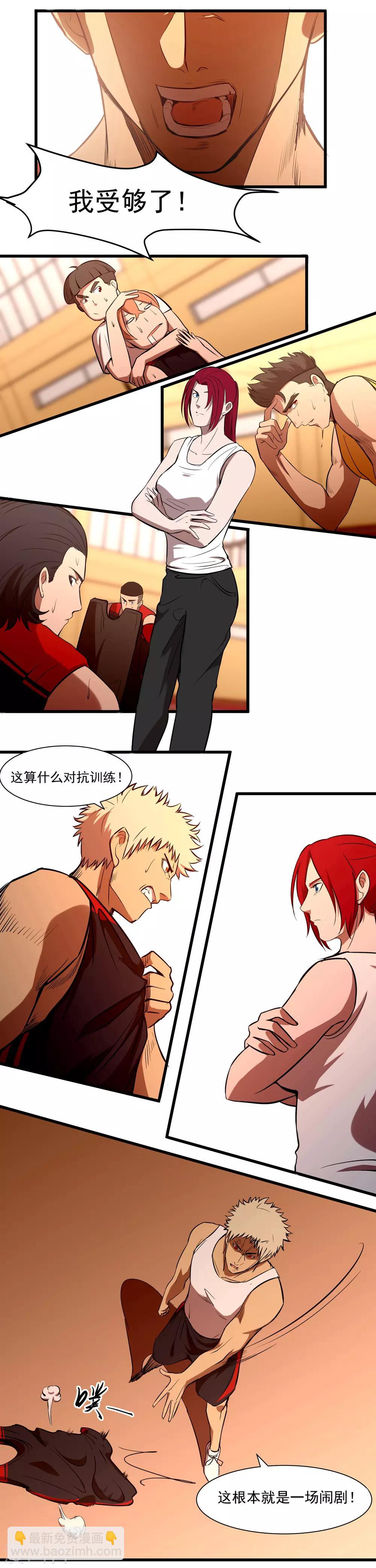 第69话 老大-第74话