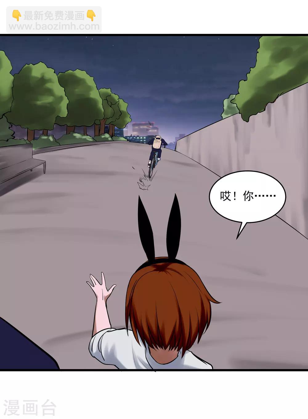 第71话 我热爱的不是篮球-第76话