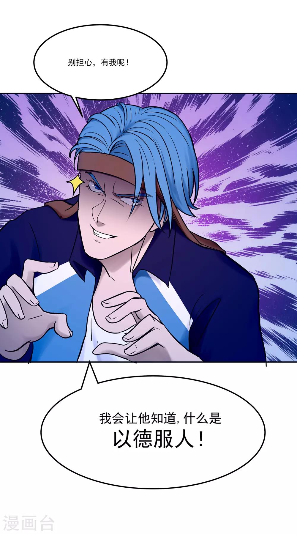第71话 我热爱的不是篮球-第76话