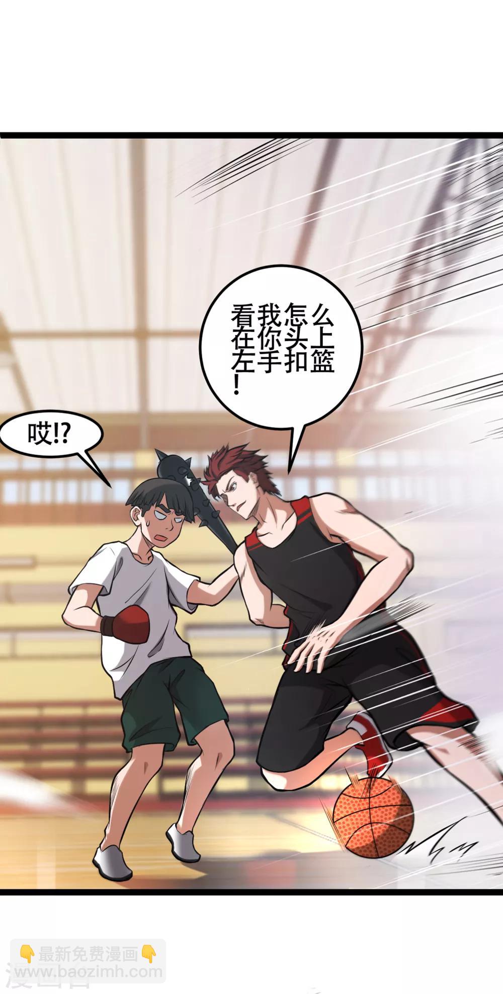 第71话 我热爱的不是篮球-第76话
