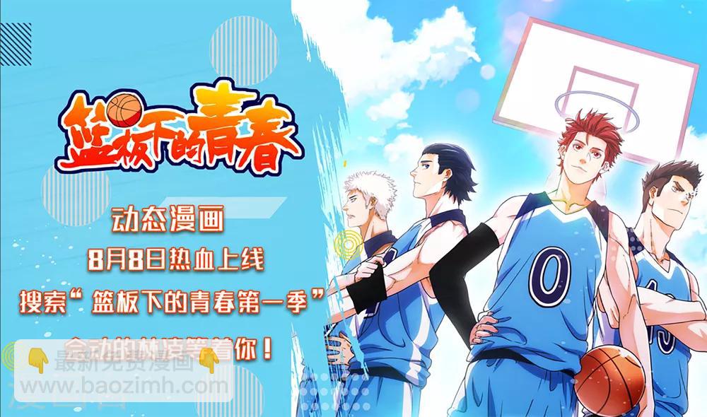 第71话 我热爱的不是篮球-第76话