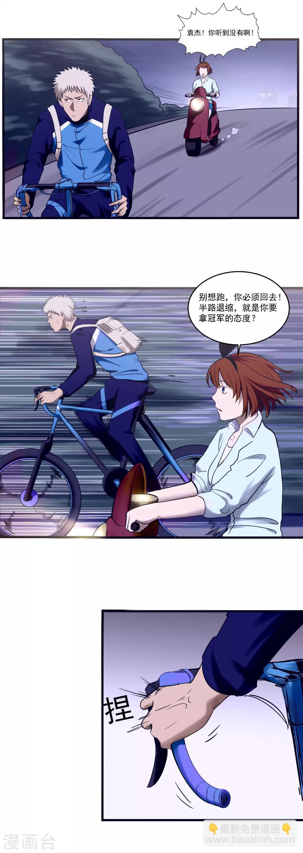 第71话 我热爱的不是篮球-第76话