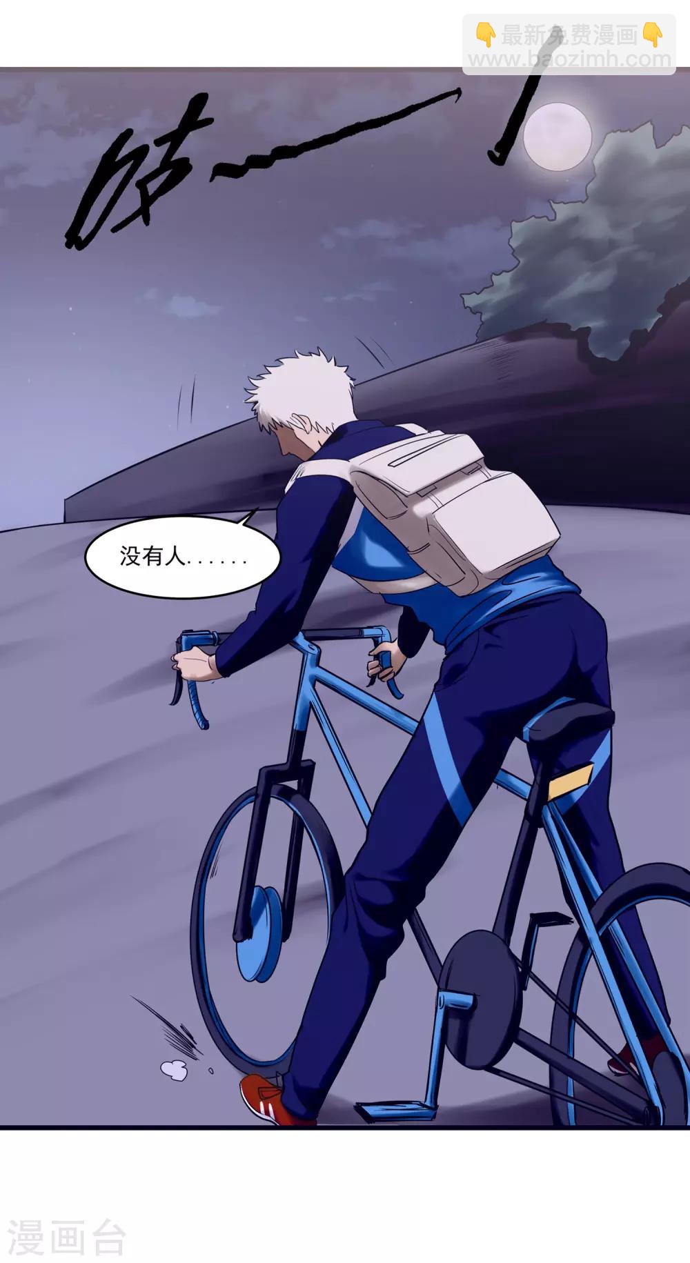 第71话 我热爱的不是篮球-第76话