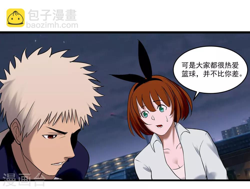 第71话 我热爱的不是篮球-第76话