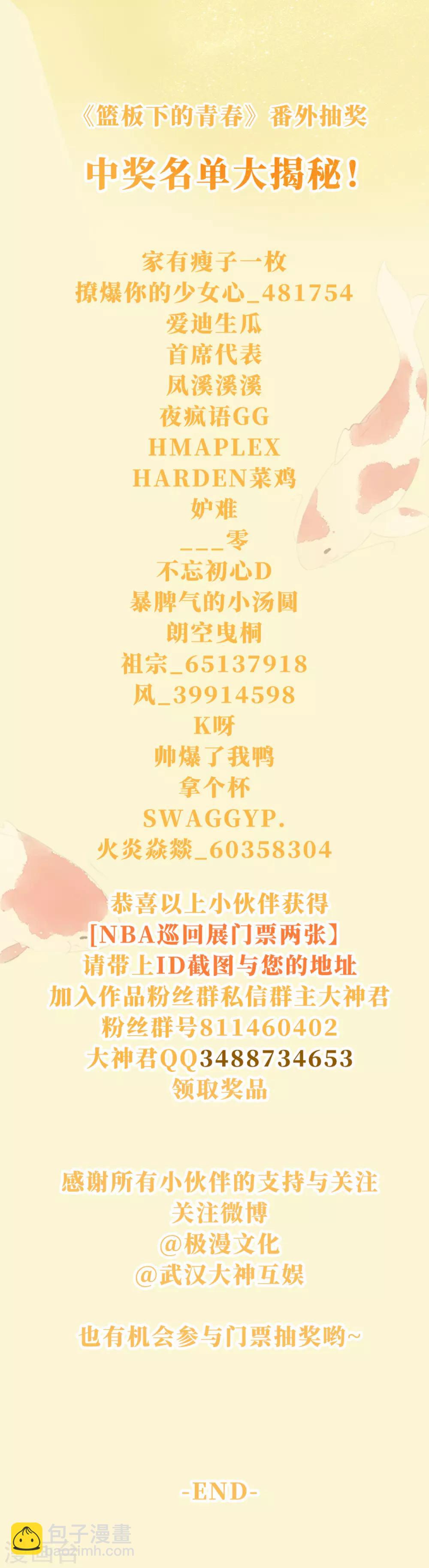 第72话 心结-第78话