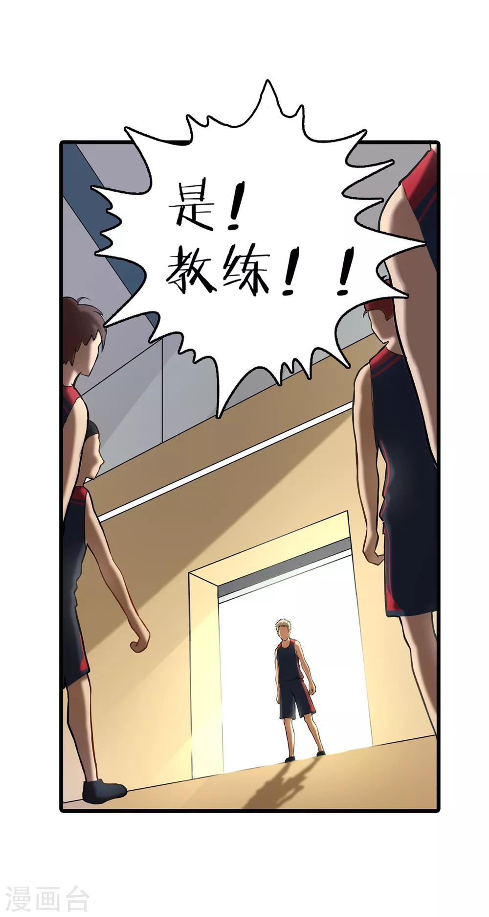 第74话 轮到你了(1/2)-第80话