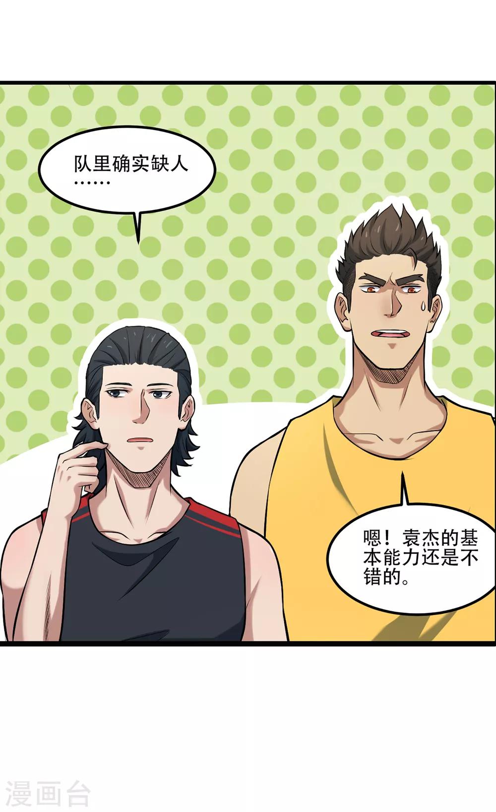 第74话 轮到你了(1/2)-第80话