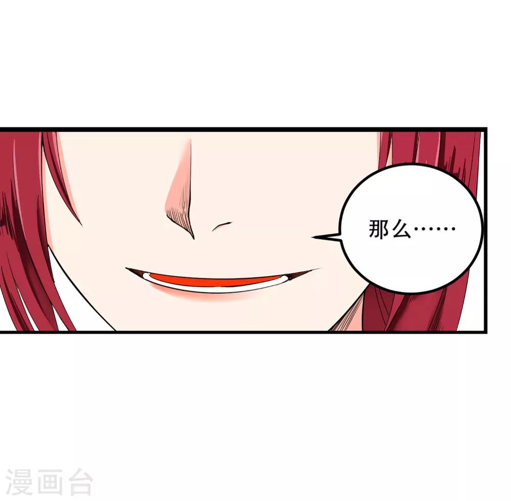 第74话 轮到你了(1/2)-第80话