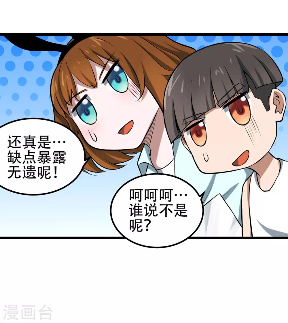 第77话 反击战开始！-第84话
