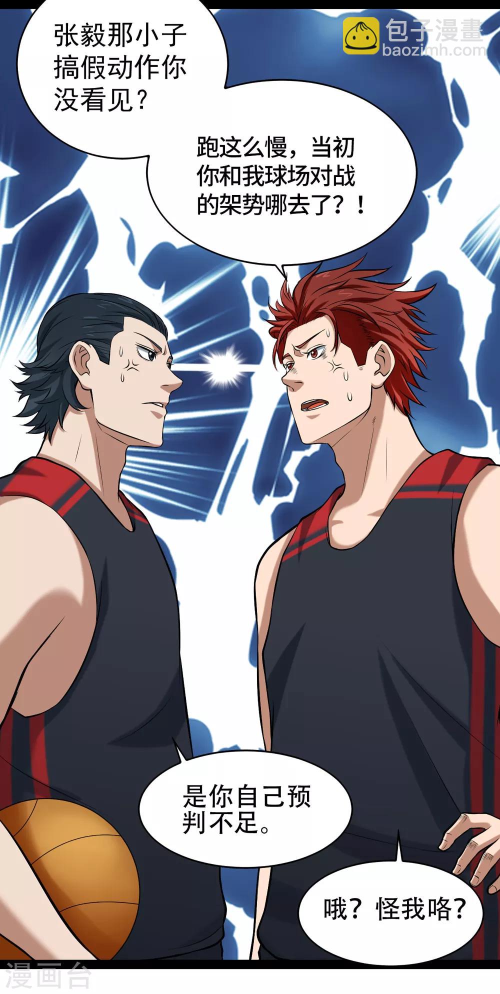 第77话 反击战开始！-第84话