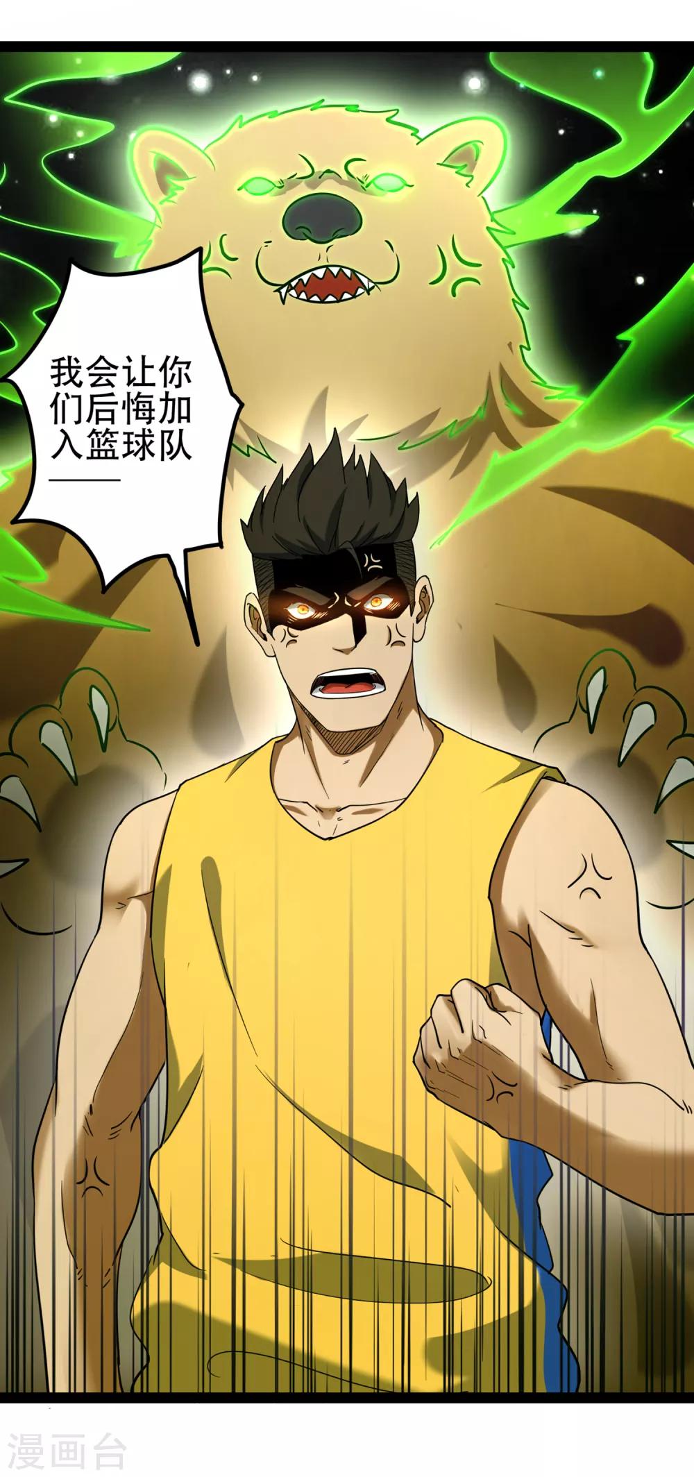 第77话 反击战开始！-第84话