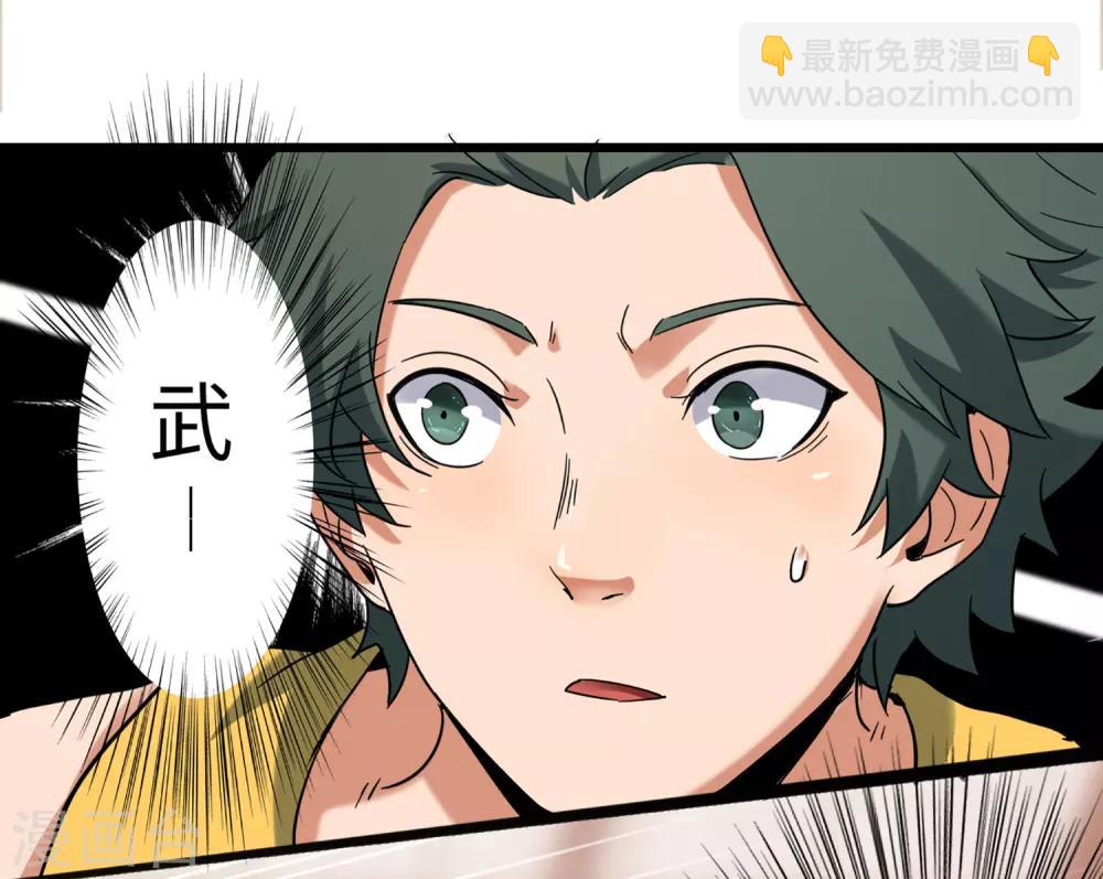 第77话 反击战开始！-第84话