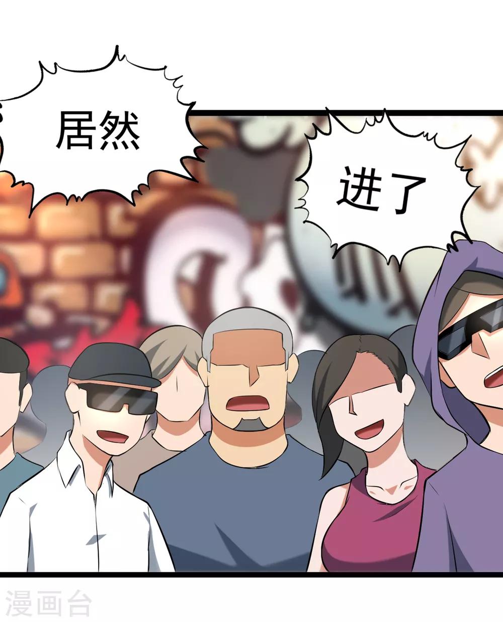 第79话 突破，零封女王！-第86话
