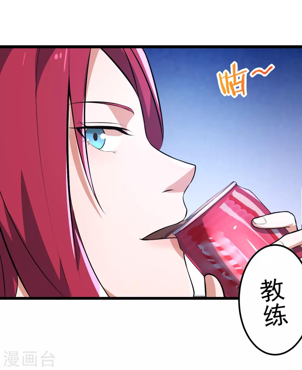 第79话 突破，零封女王！-第86话