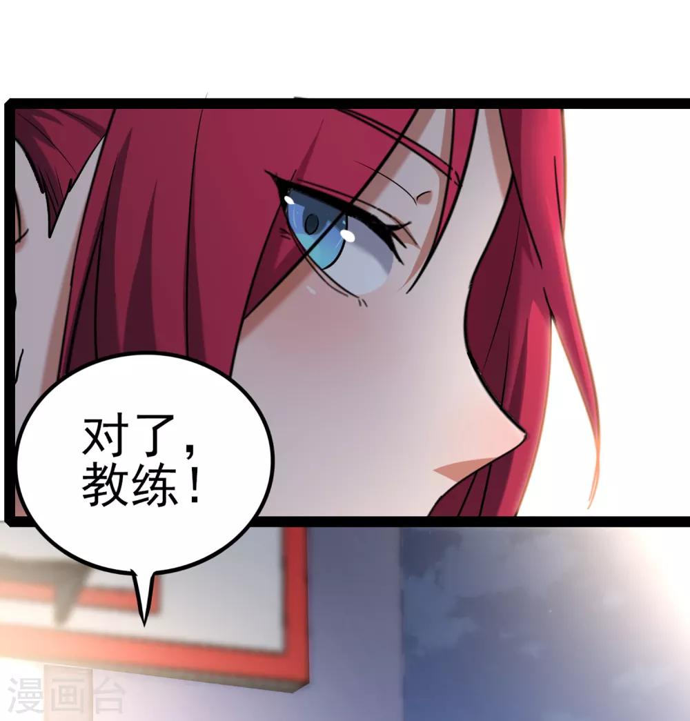 第79话 突破，零封女王！-第86话