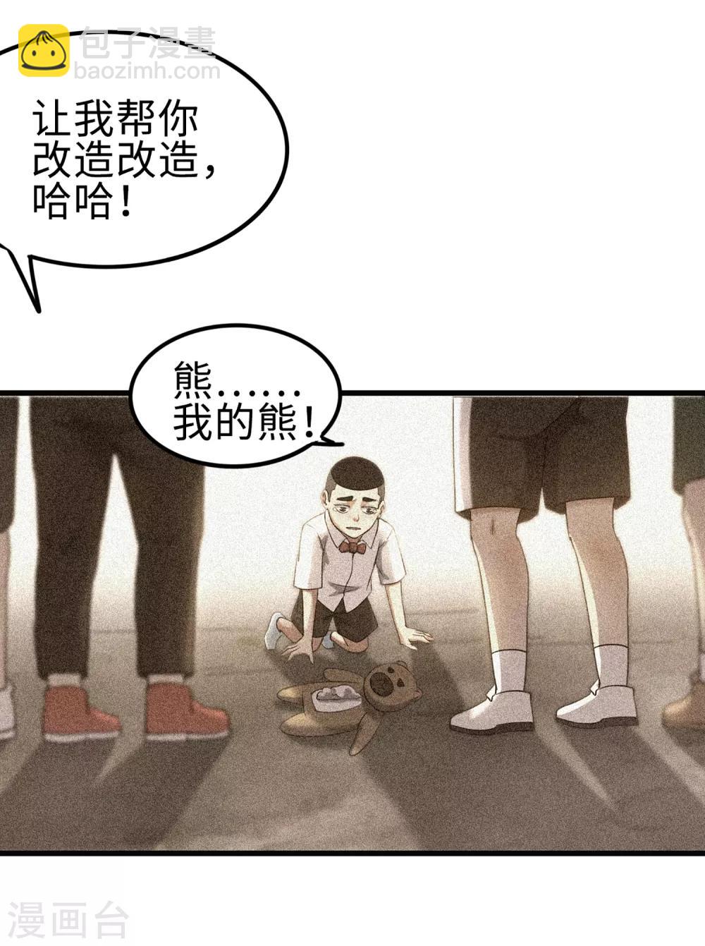 第81话 旧敌来袭-第88话