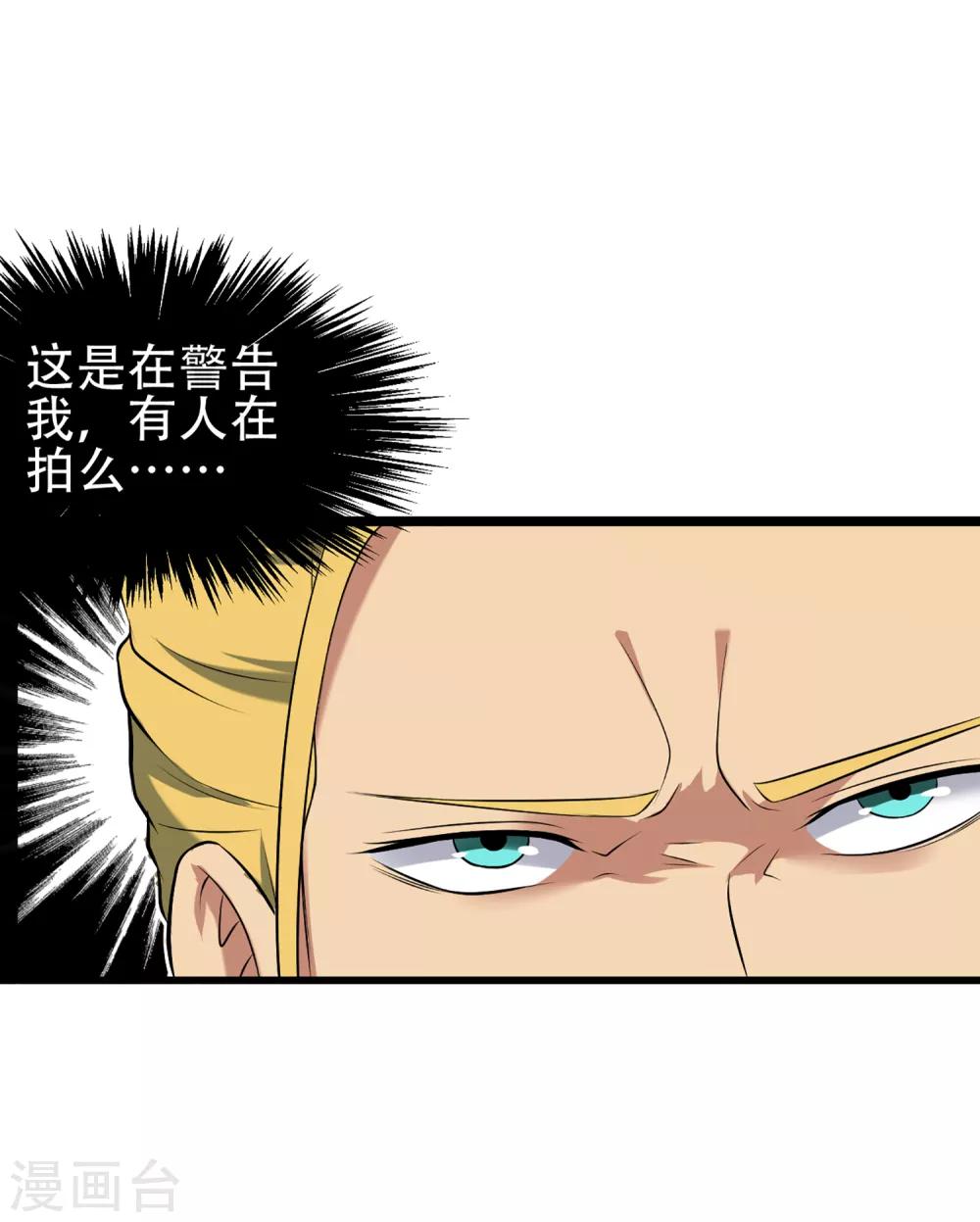 第83话 他好快！-第90话