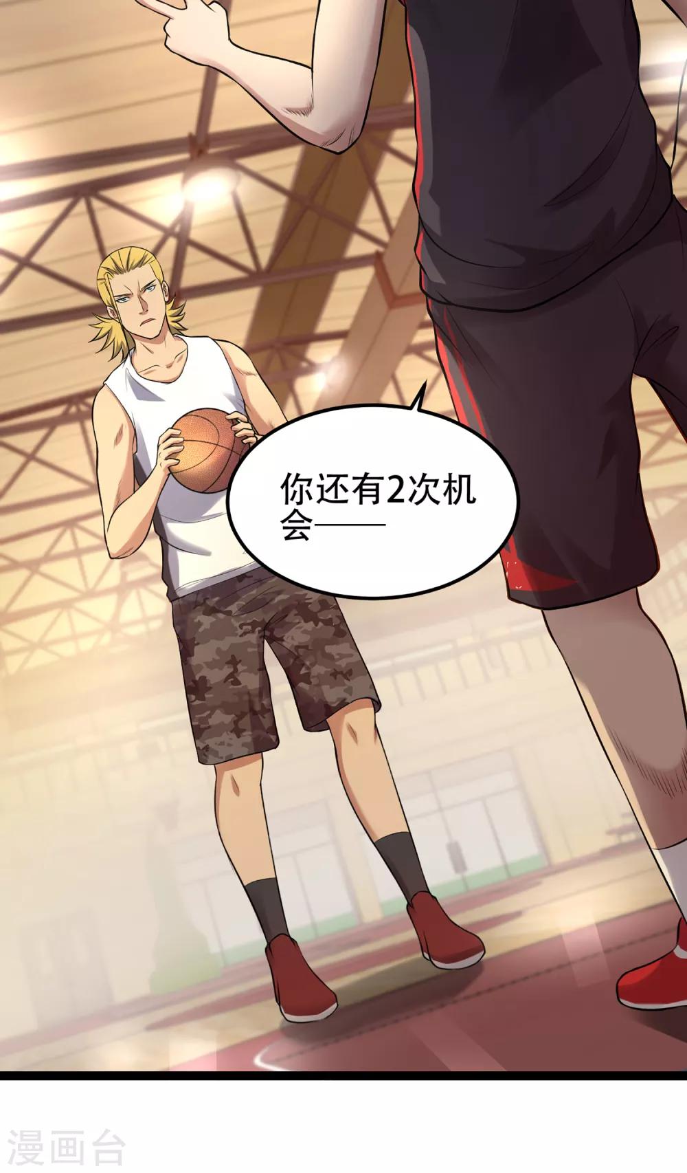 第83话 他好快！-第90话