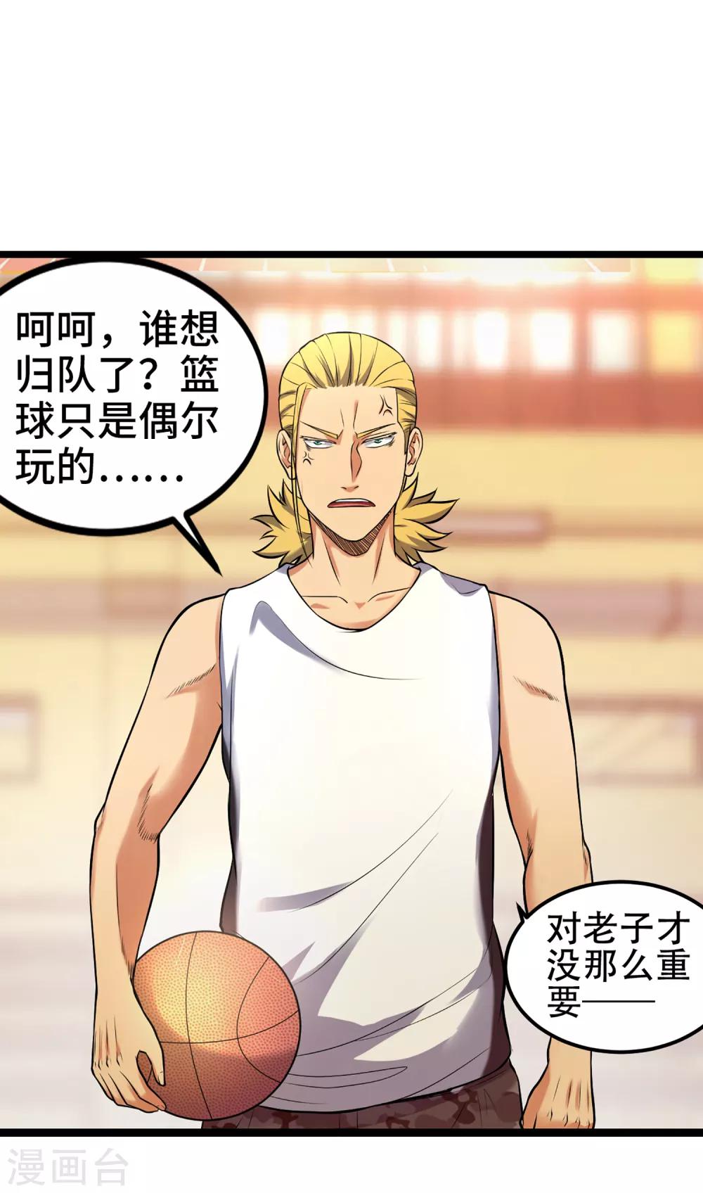 第83话 他好快！-第90话