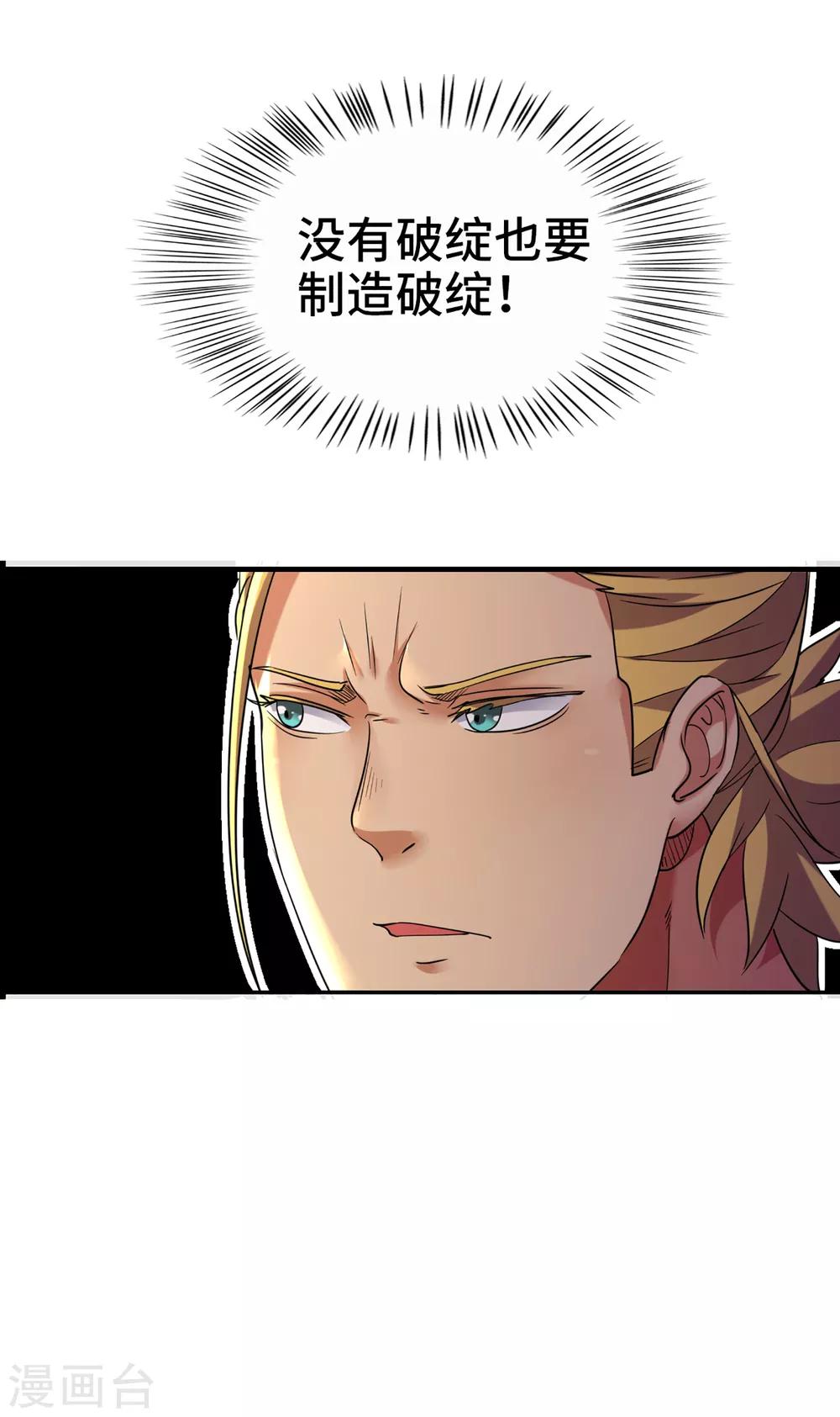 第83话 他好快！-第90话