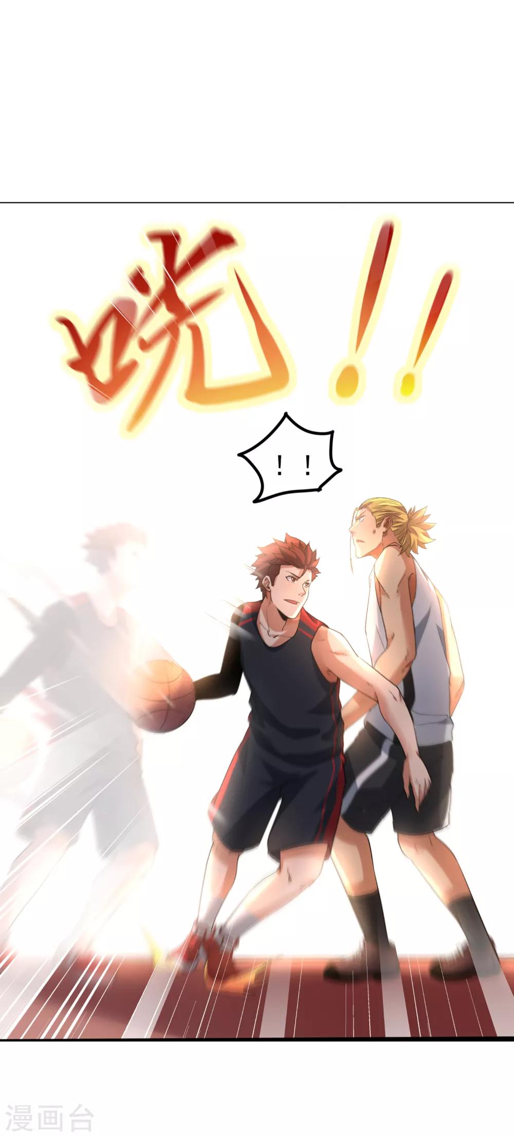 第83话 他好快！-第90话